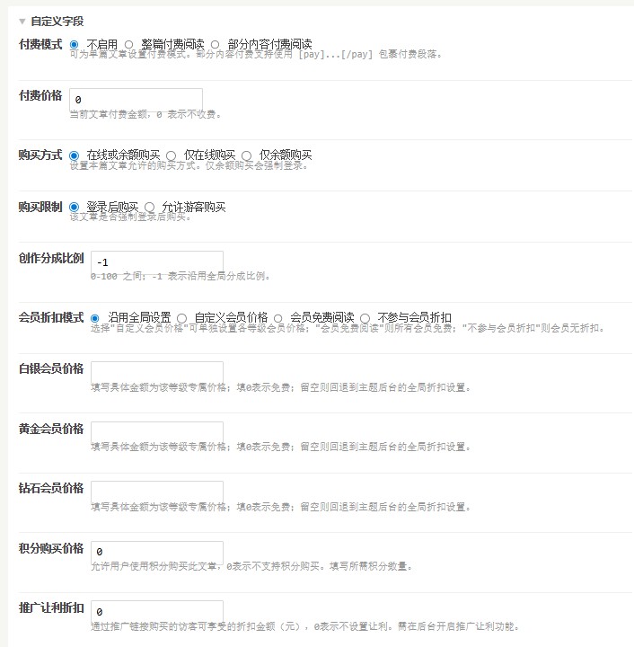 Mirai未来主题6个短代码块和付费阅读几大功能